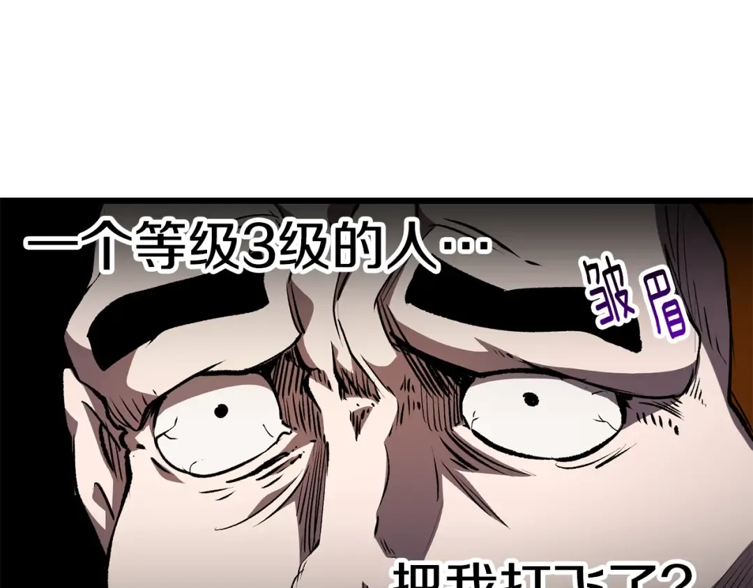 第151话 年纪轻轻的老板 第151页