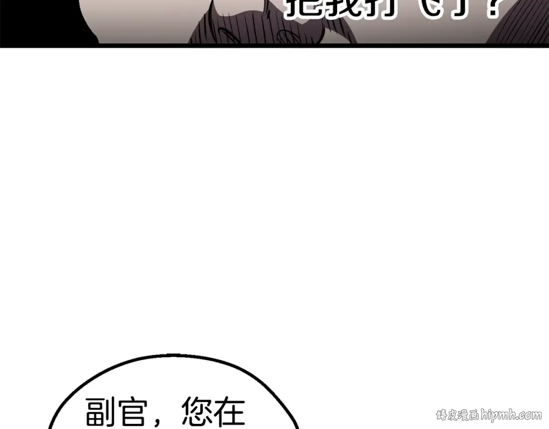 第151话 年纪轻轻的老板 第152页