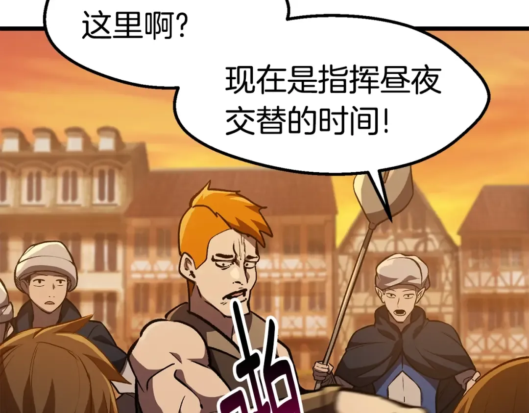 第151话 年纪轻轻的老板 第153页