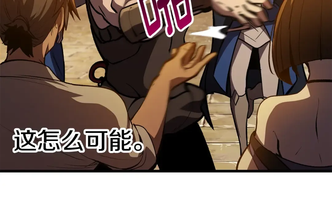 第151话 年纪轻轻的老板 第154页
