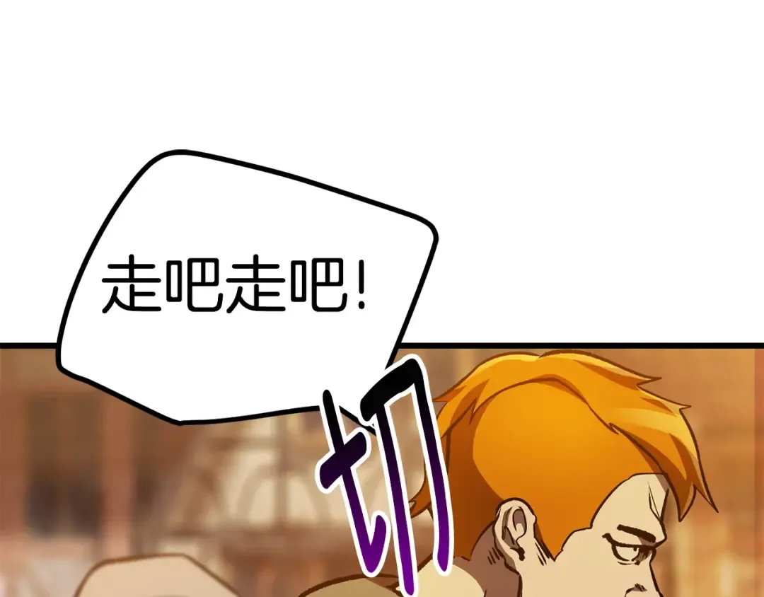 第151话 年纪轻轻的老板 第155页