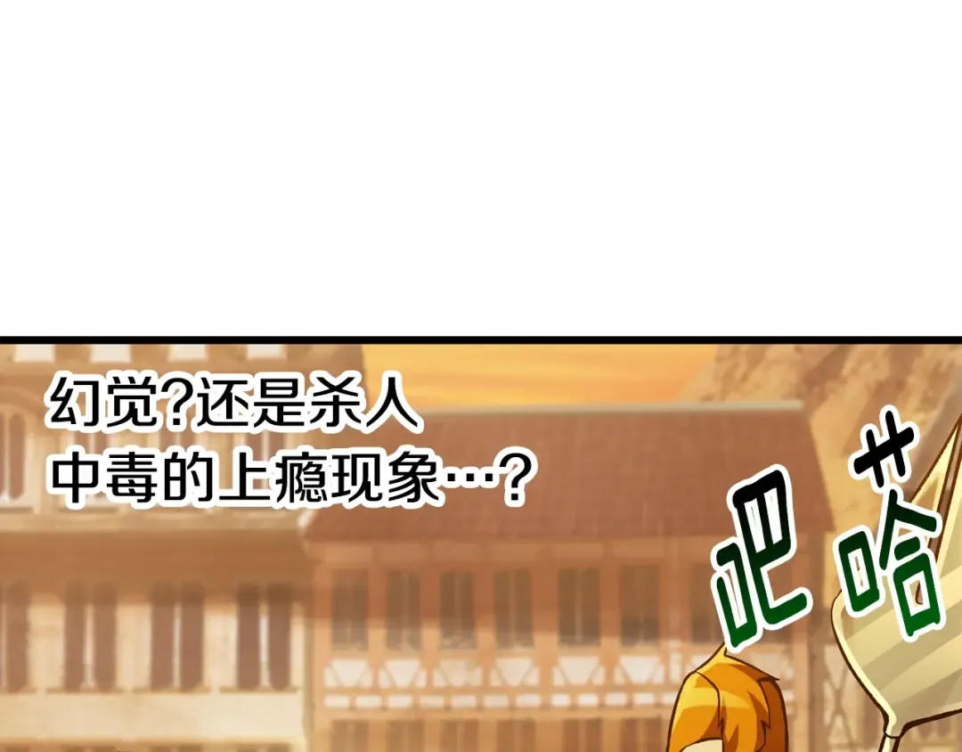 第151话 年纪轻轻的老板 第157页