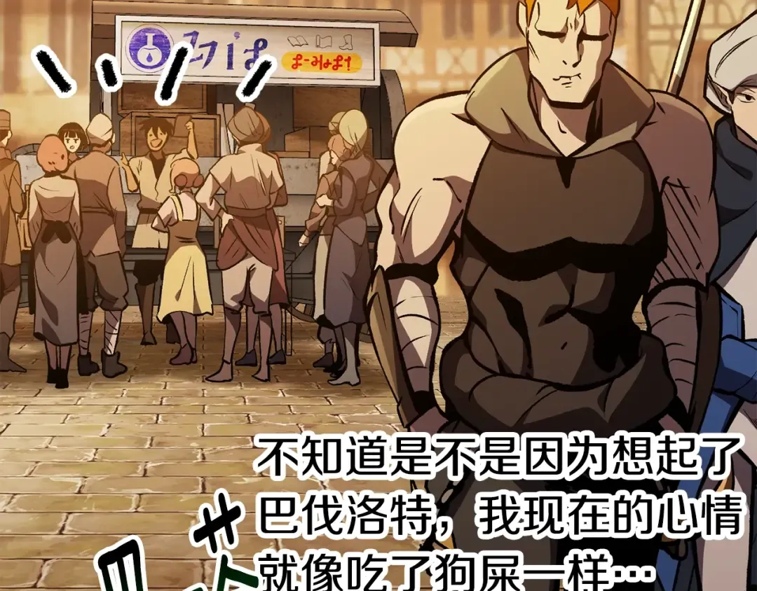 第151话 年纪轻轻的老板 第158页