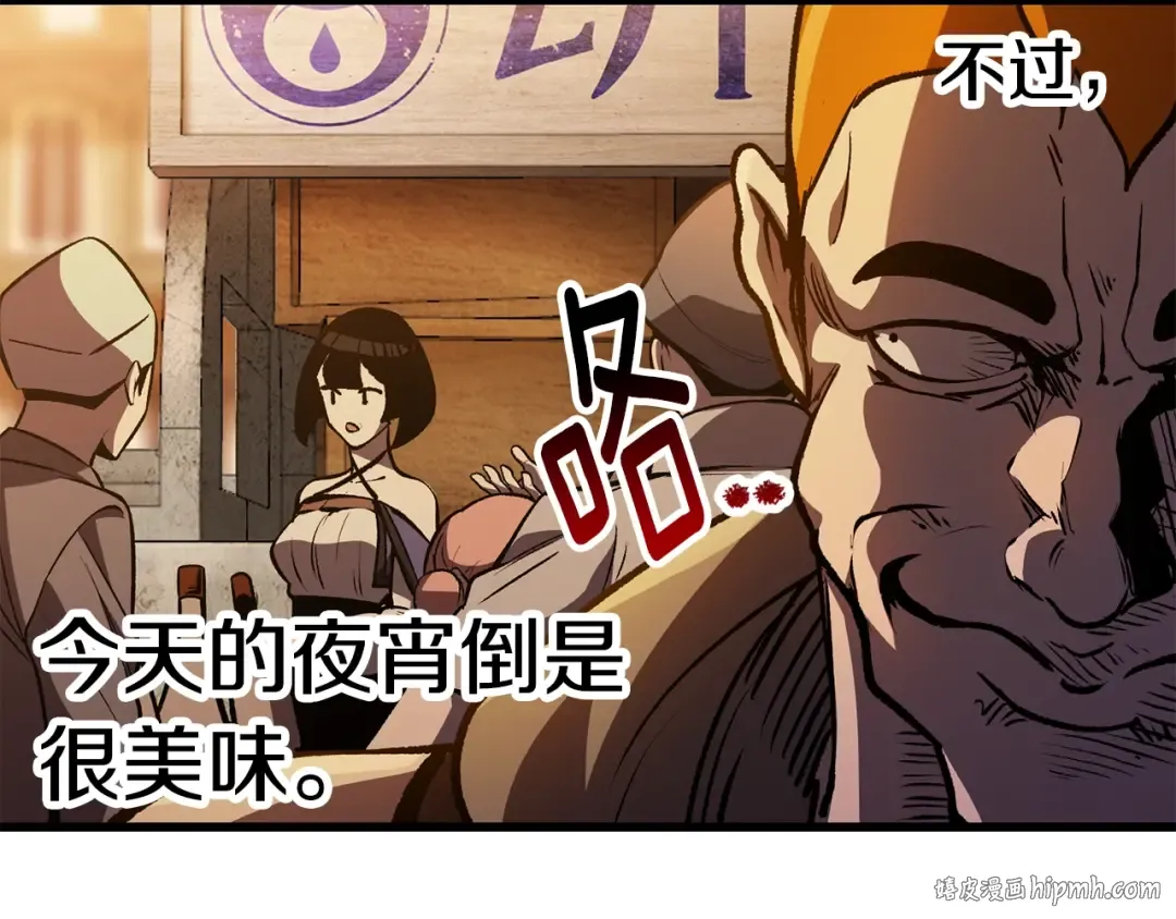 第151话 年纪轻轻的老板 第160页