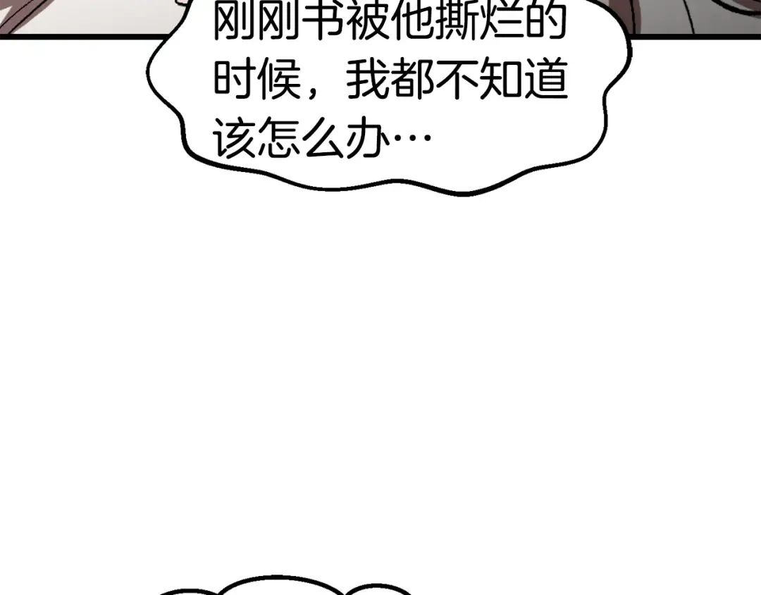 第151话 年纪轻轻的老板 第165页