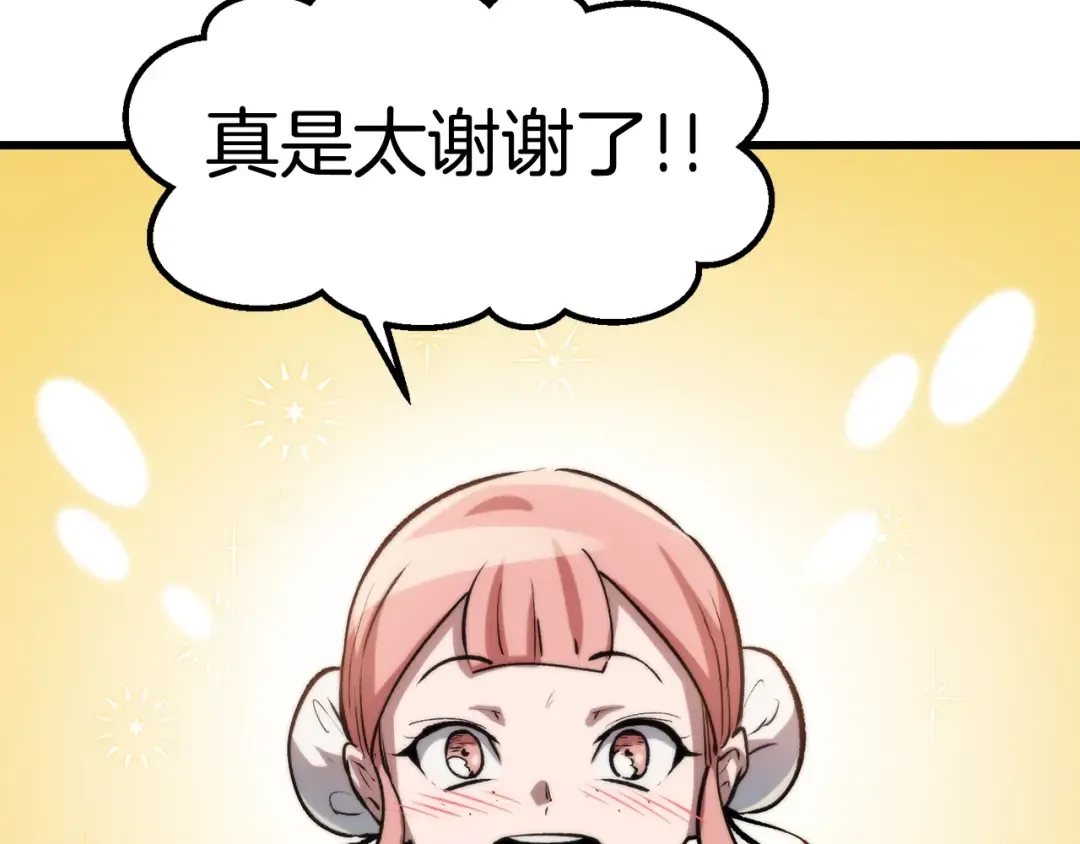 第151话 年纪轻轻的老板 第166页