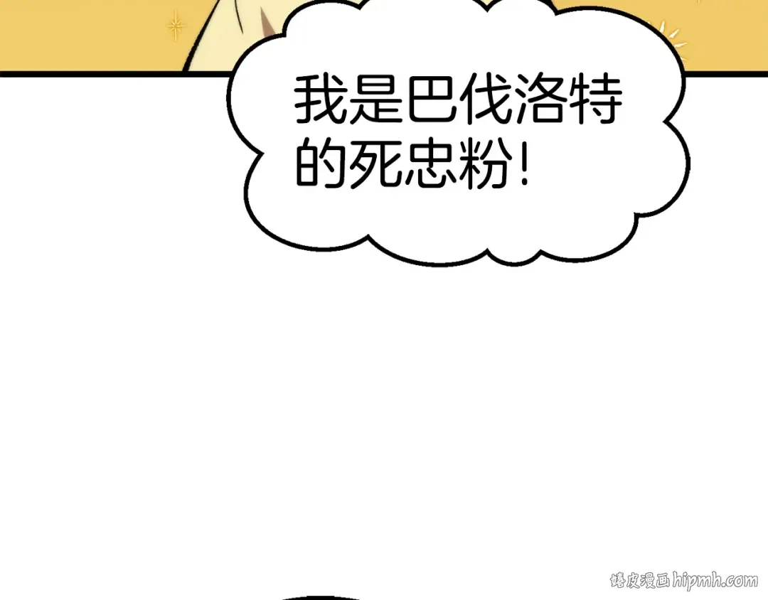 第151话 年纪轻轻的老板 第168页