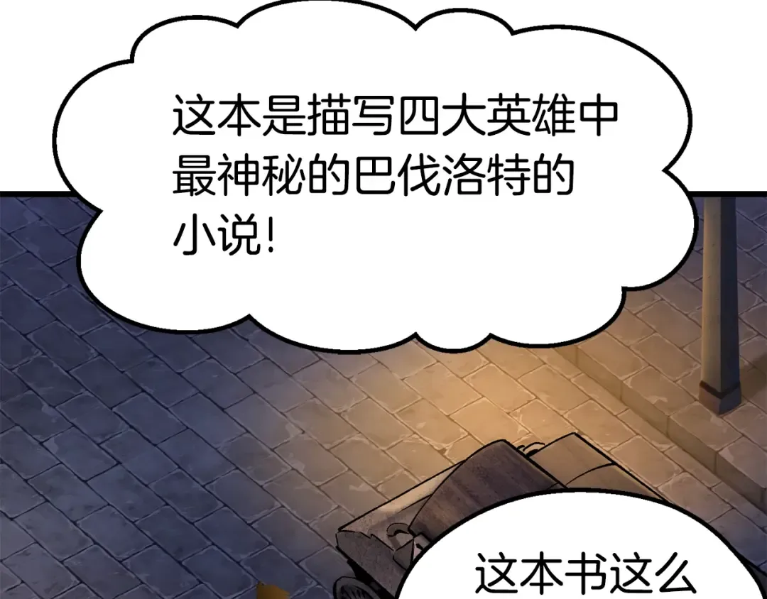 第151话 年纪轻轻的老板 第169页