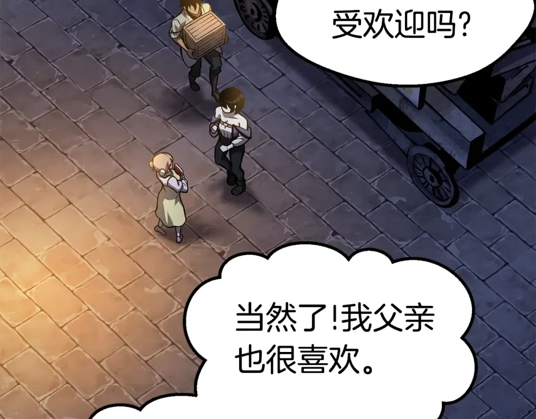 第151话 年纪轻轻的老板 第170页