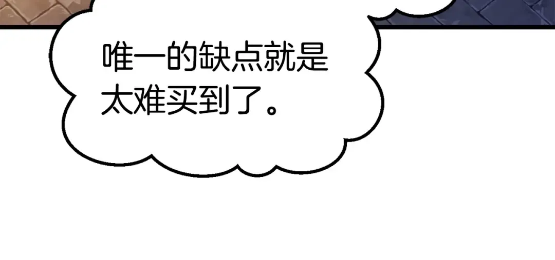 第151话 年纪轻轻的老板 第171页