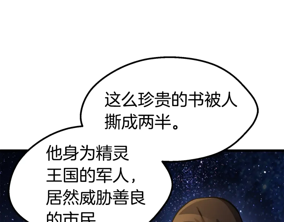 第151话 年纪轻轻的老板 第172页