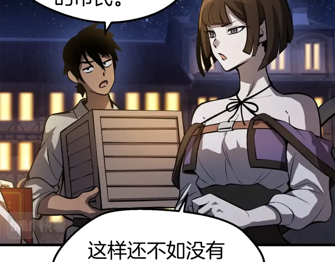 第151话 年纪轻轻的老板 第173页
