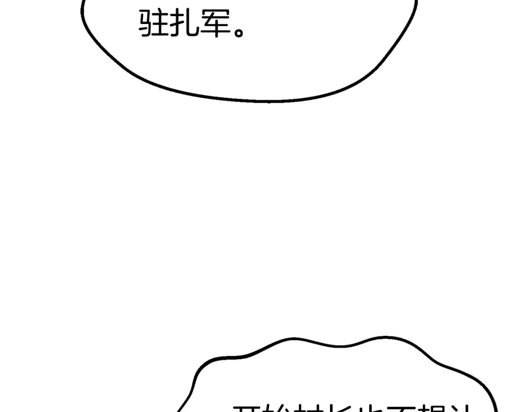第151话 年纪轻轻的老板 第174页