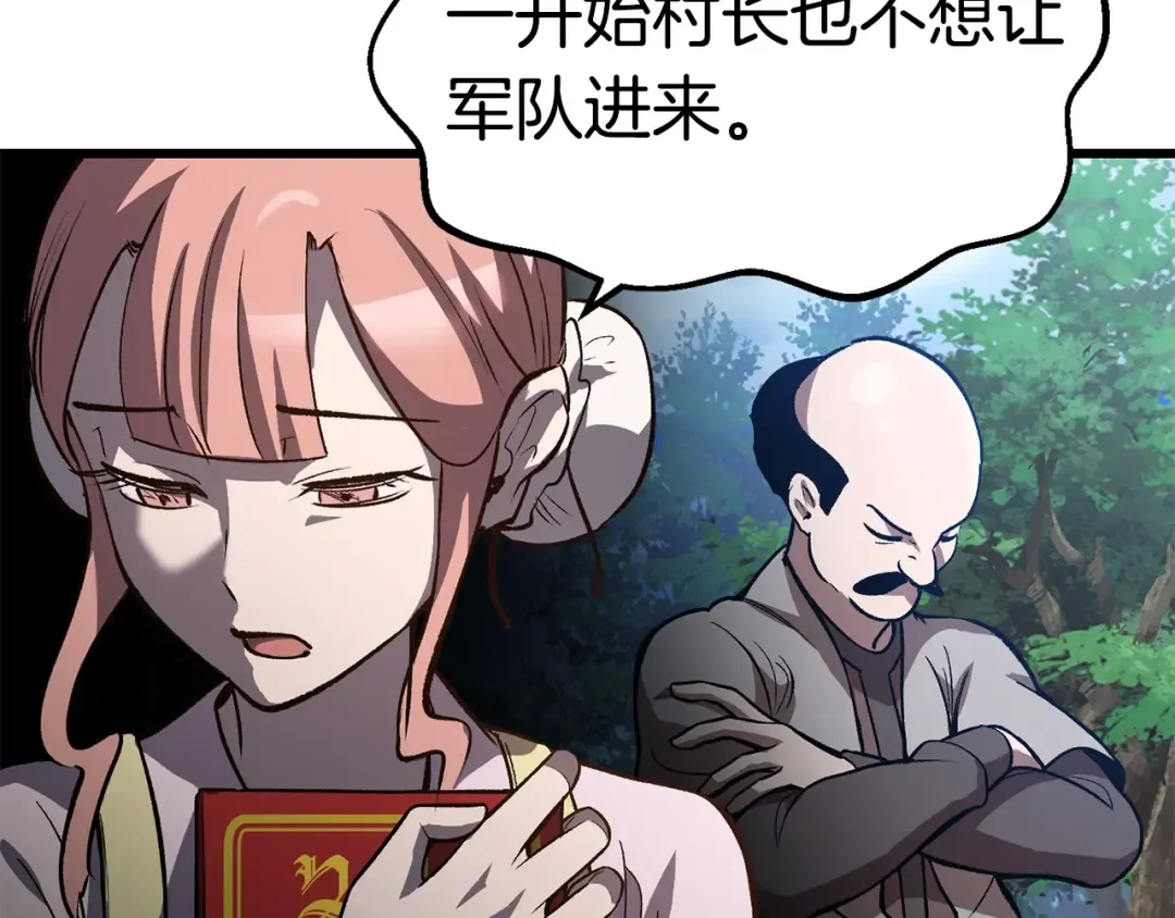 第151话 年纪轻轻的老板 第175页