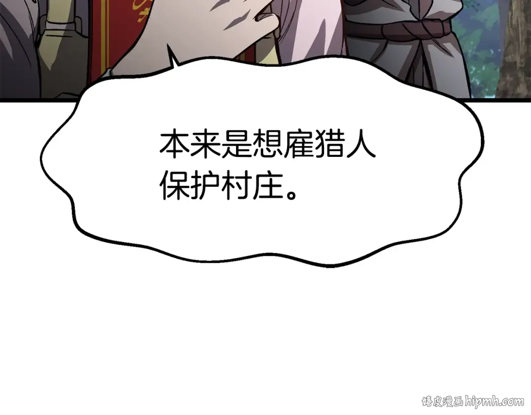 第151话 年纪轻轻的老板 第176页