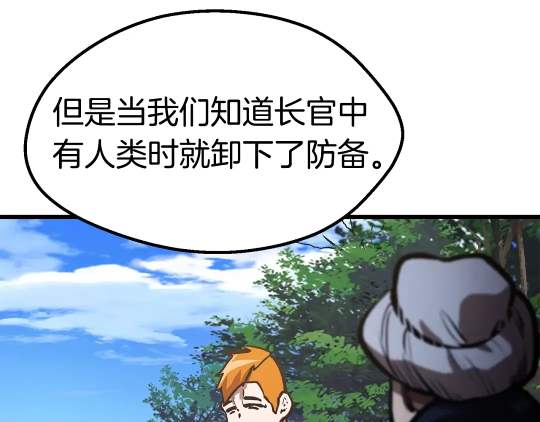 第151话 年纪轻轻的老板 第177页