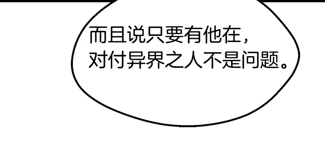 第151话 年纪轻轻的老板 第179页