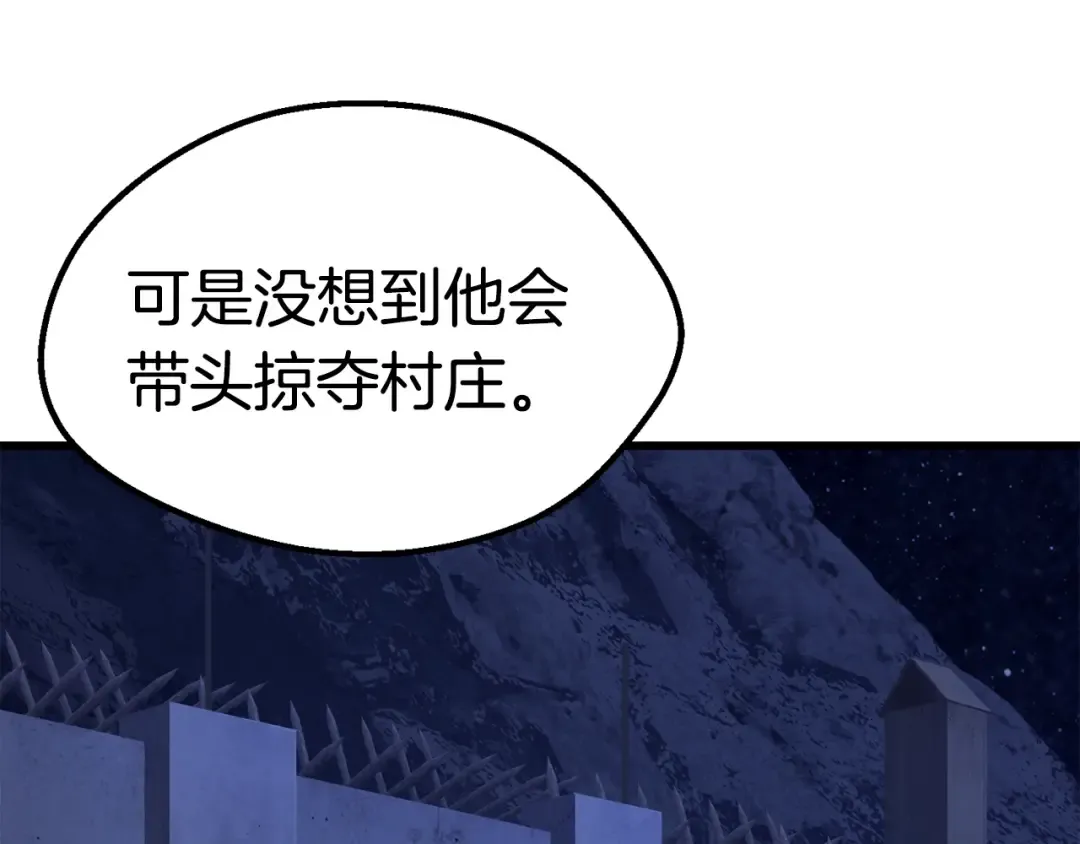 第151话 年纪轻轻的老板 第180页