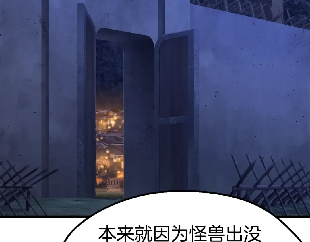第151话 年纪轻轻的老板 第181页