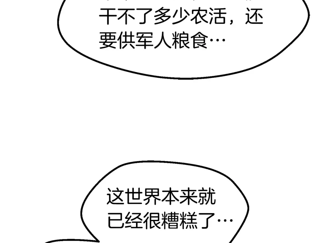 第151话 年纪轻轻的老板 第182页