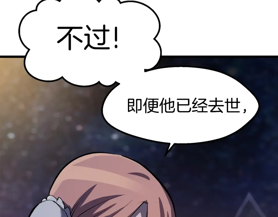 第151话 年纪轻轻的老板 第185页