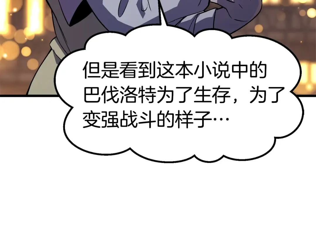 第151话 年纪轻轻的老板 第187页