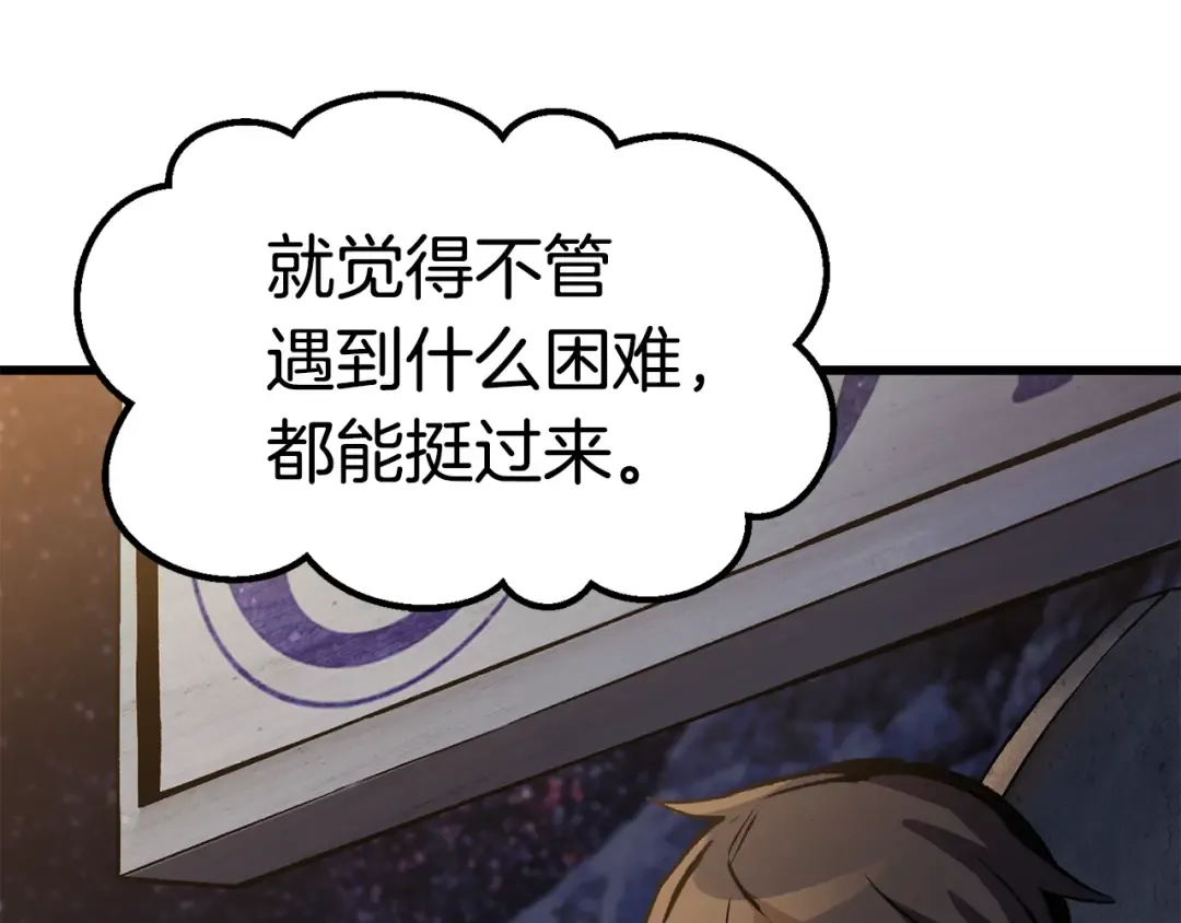 第151话 年纪轻轻的老板 第188页
