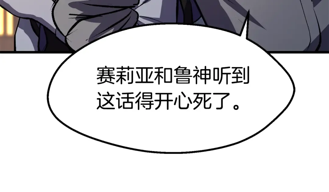 第151话 年纪轻轻的老板 第190页
