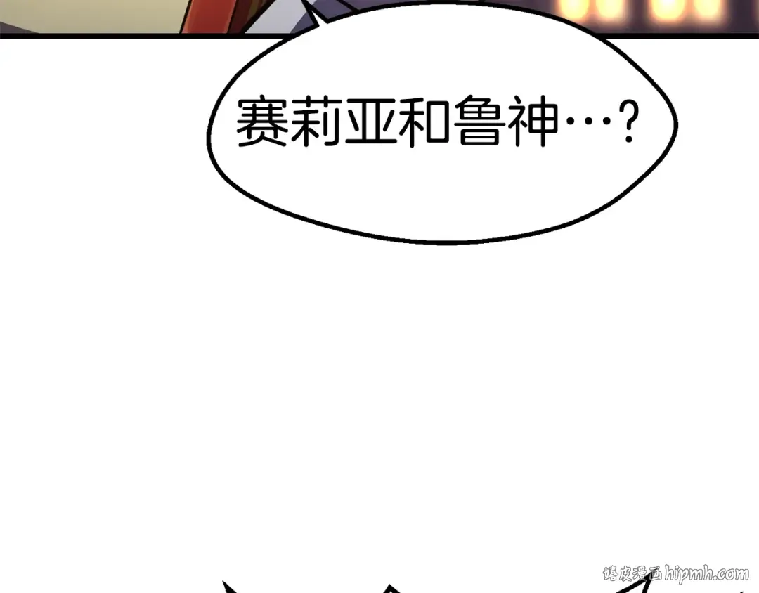 第151话 年纪轻轻的老板 第192页
