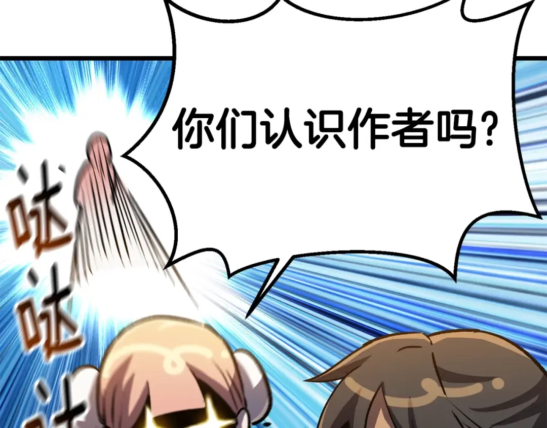 第151话 年纪轻轻的老板 第193页
