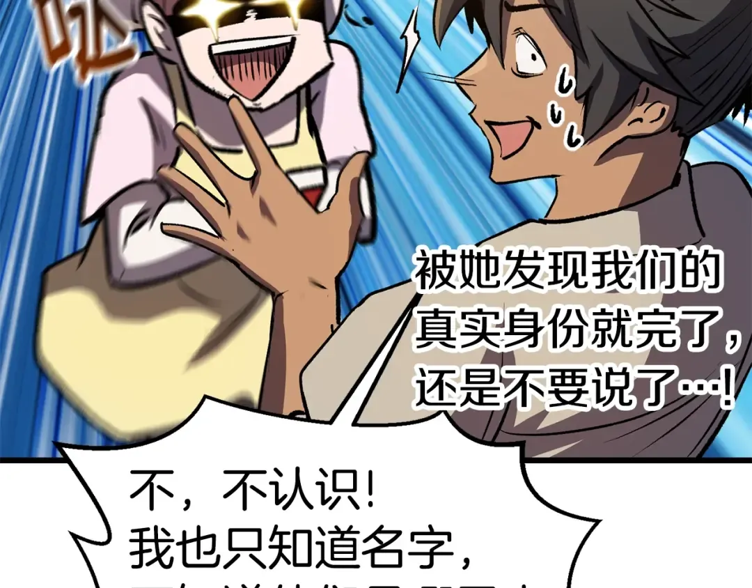 第151话 年纪轻轻的老板 第194页