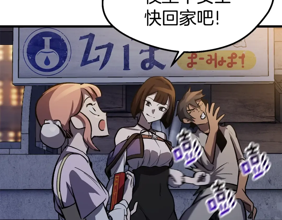 第151话 年纪轻轻的老板 第196页