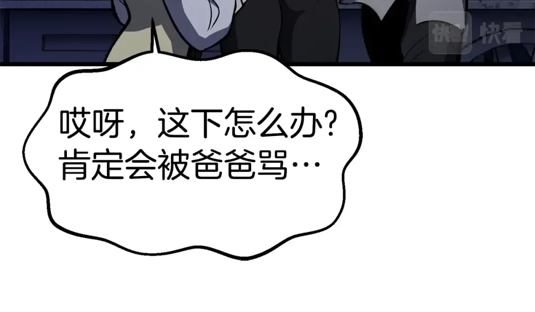 第151话 年纪轻轻的老板 第197页
