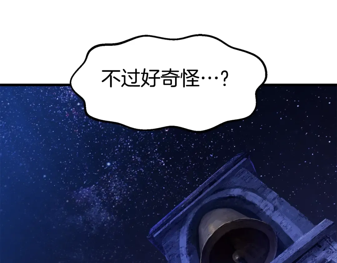 第151话 年纪轻轻的老板 第198页