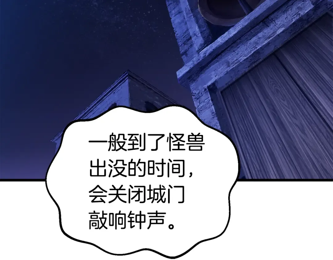 第151话 年纪轻轻的老板 第199页