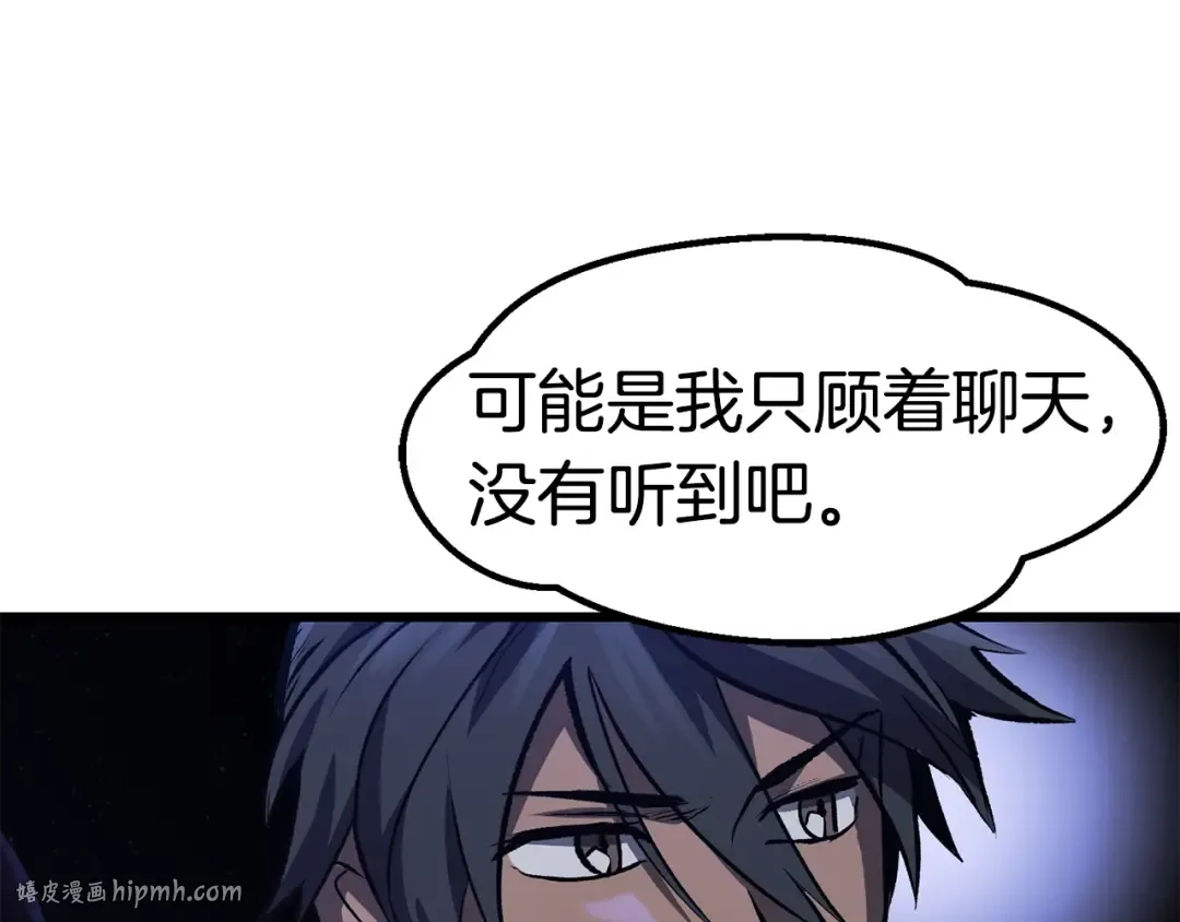 第151话 年纪轻轻的老板 第200页