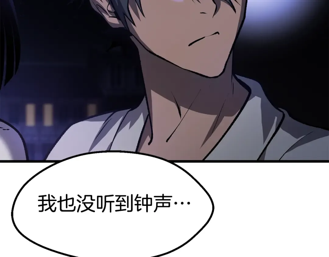 第151话 年纪轻轻的老板 第201页