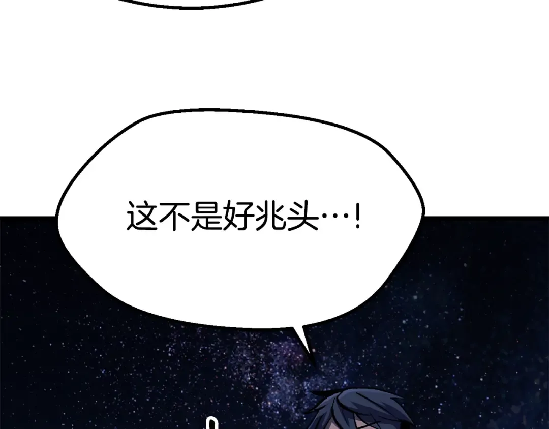 第151话 年纪轻轻的老板 第202页