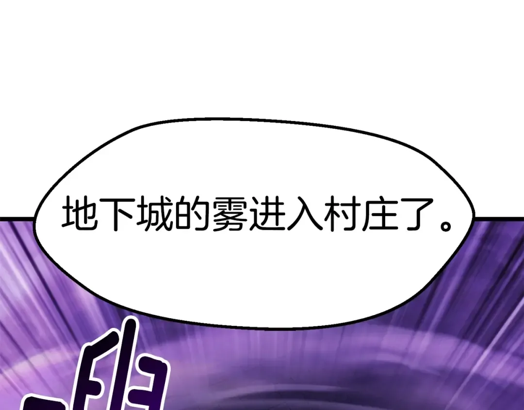 第151话 年纪轻轻的老板 第205页