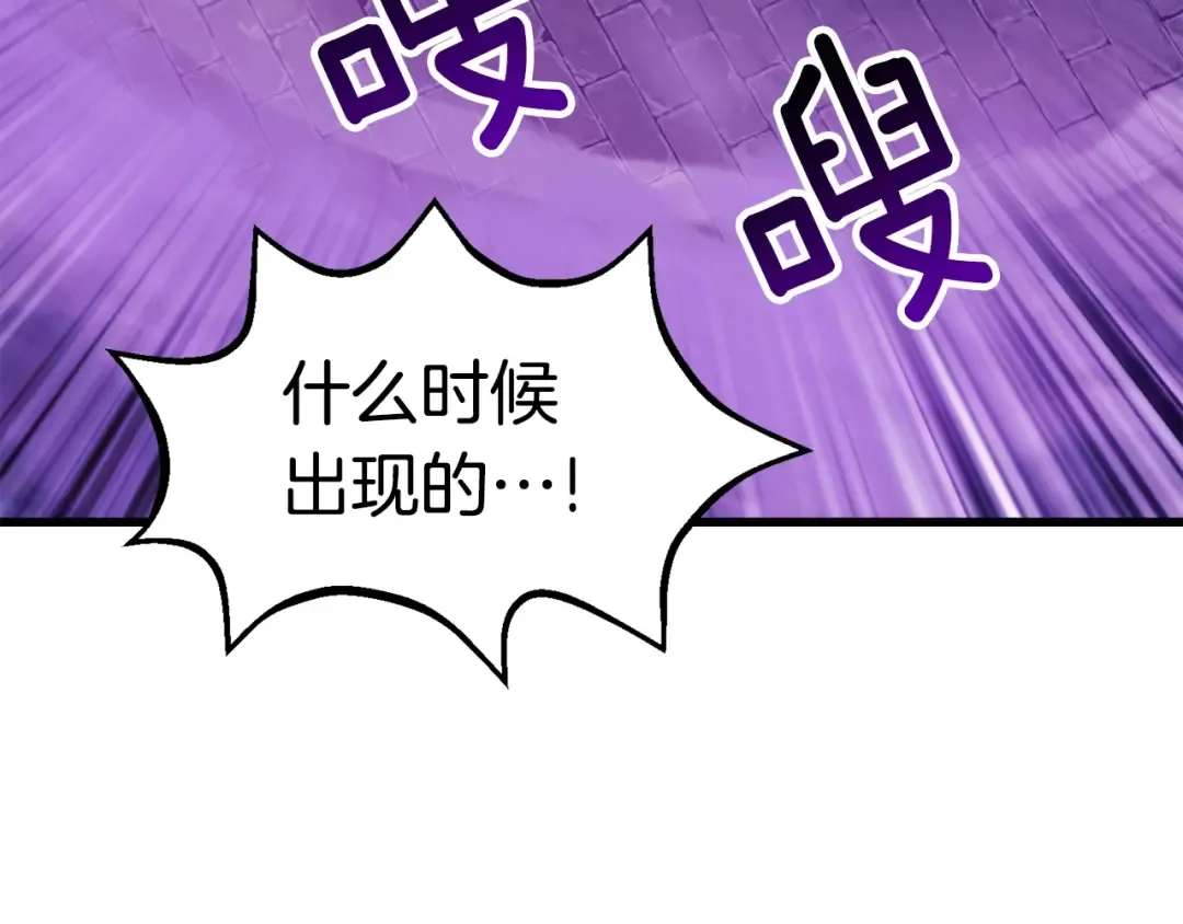 第151话 年纪轻轻的老板 第207页
