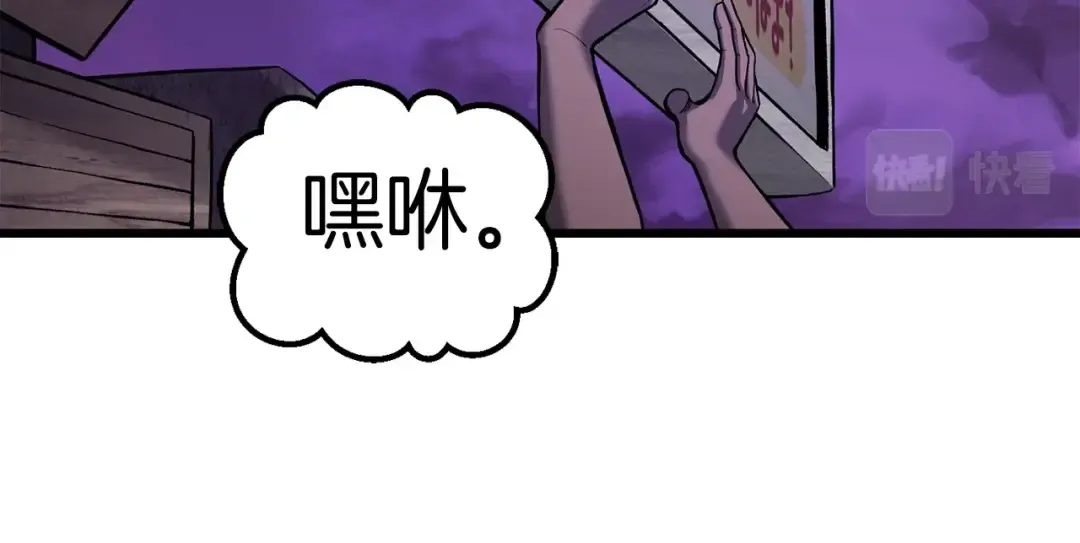 第151话 年纪轻轻的老板 第212页