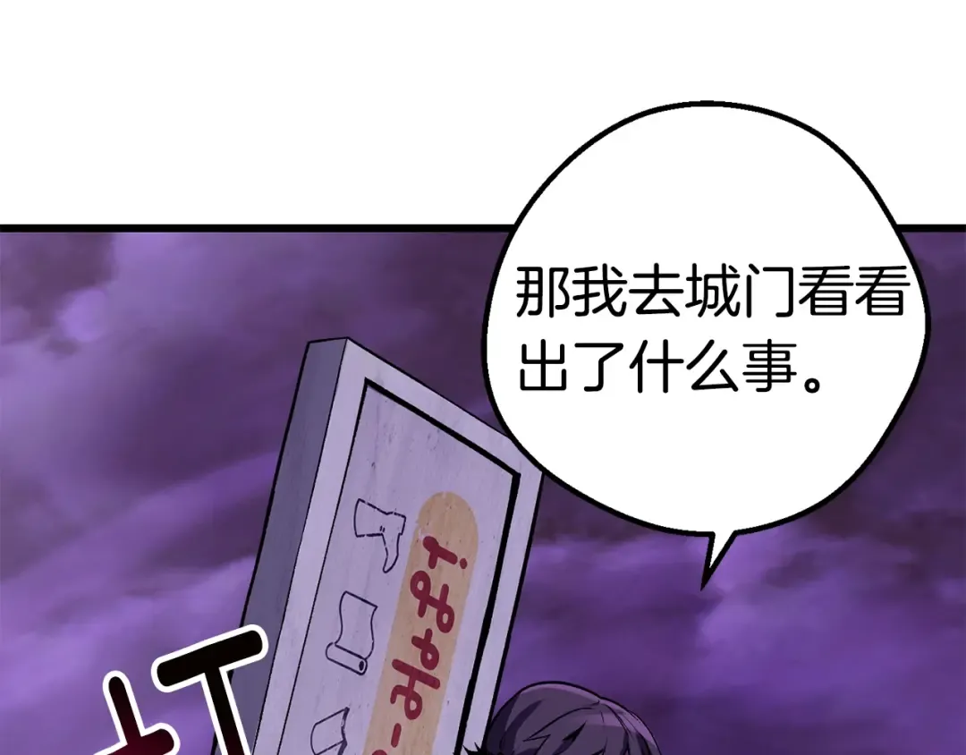 第151话 年纪轻轻的老板 第213页