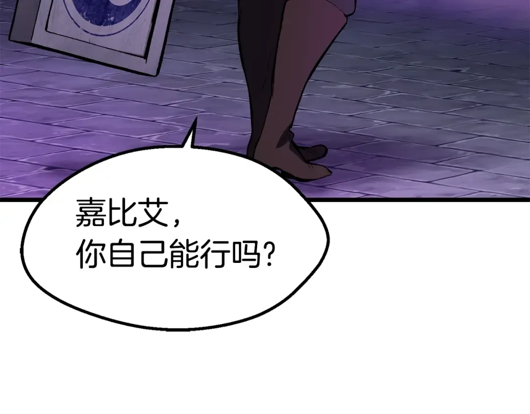 第151话 年纪轻轻的老板 第215页
