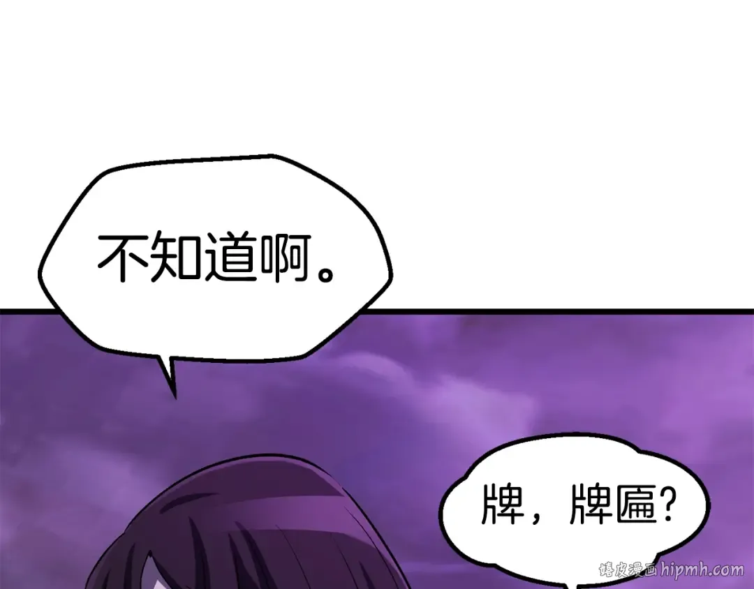 第151话 年纪轻轻的老板 第216页