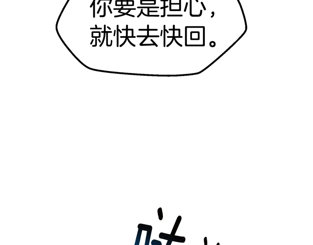 第151话 年纪轻轻的老板 第218页