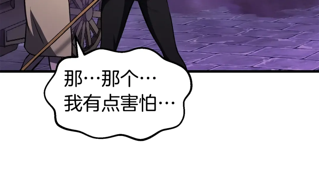 第151话 年纪轻轻的老板 第220页