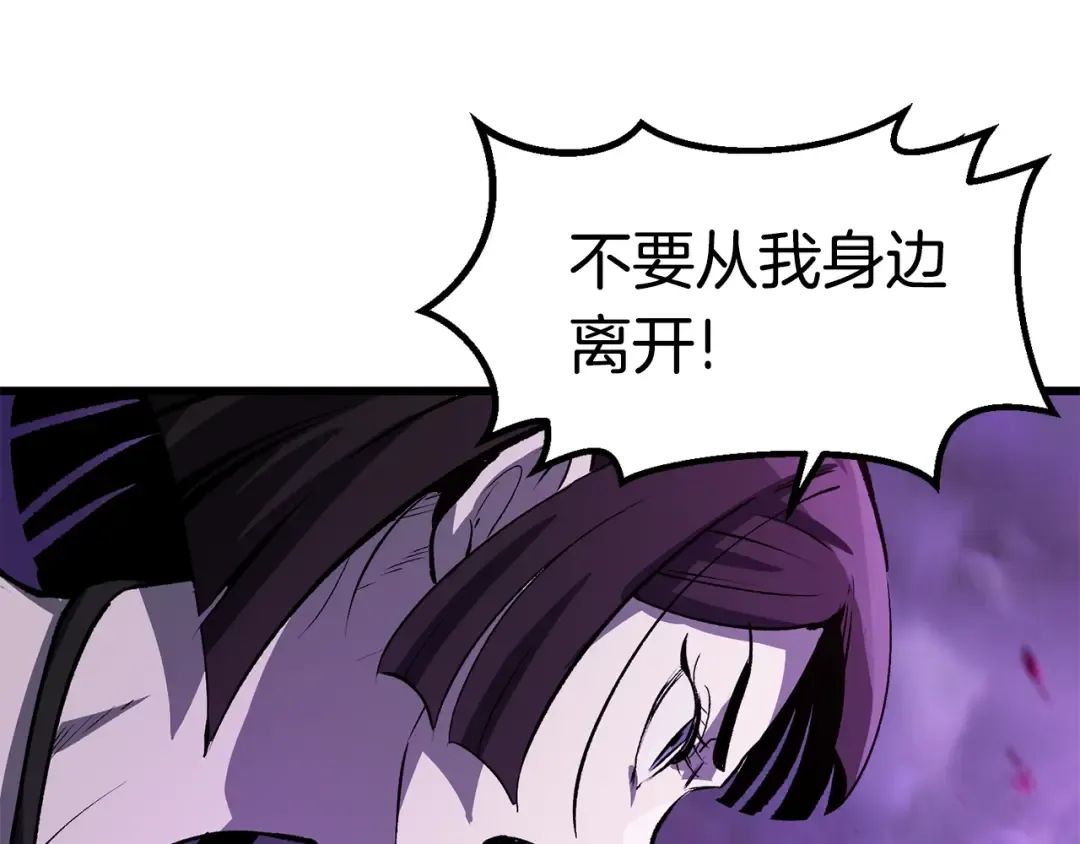 第151话 年纪轻轻的老板 第228页