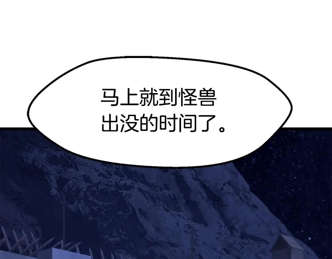 第152话 传说在世 第19页