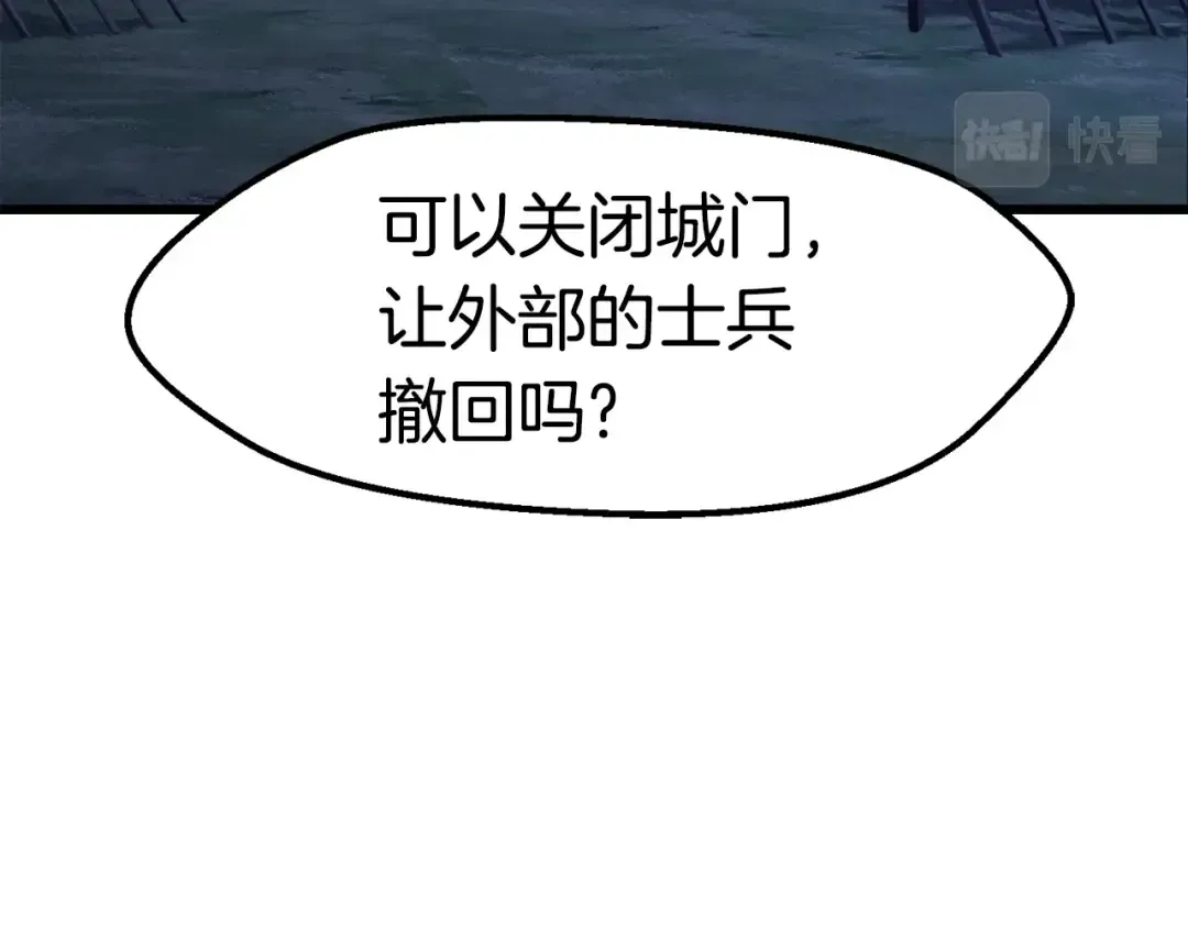 第152话 传说在世 第21页