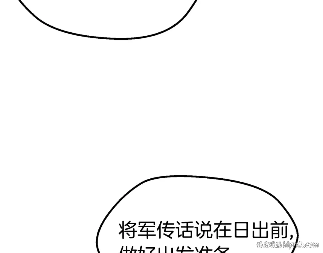 第152话 传说在世 第24页